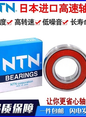 日本进口NTN轴承6000 6001 6002 6003 6004 6005 6006 6007 6008