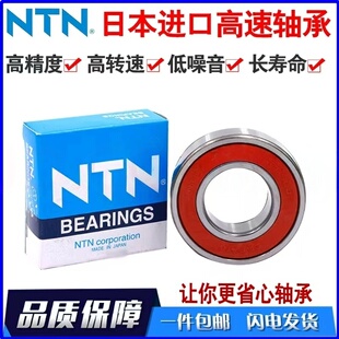 6003 6004 6005 日本进口NTN轴承6000 6007 6002 6006 6008 6001