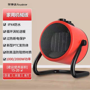 荣事达暖风机取暖器小钢炮家用工业大功率速热风机电暖（批发）