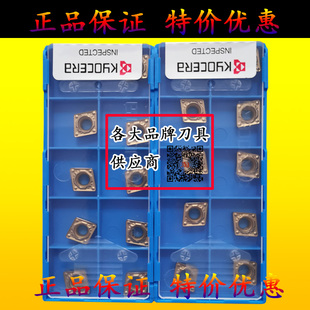 日本京瓷数控车刀片CCMT09T304 09T308 HQ CA6515 6525 5535 5525