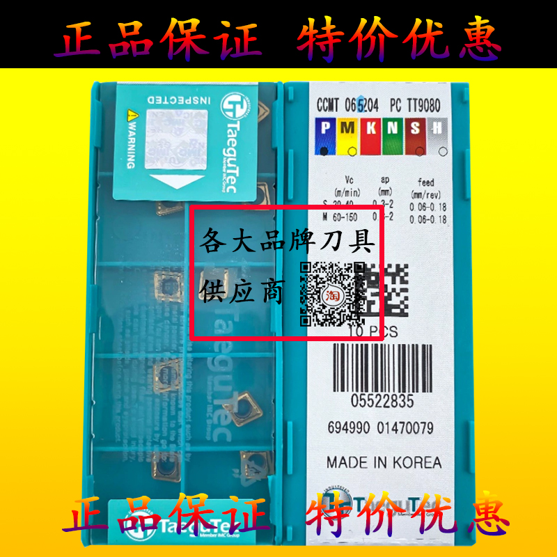 韩国特固克小菱形车不锈钢数控刀片CCMT060204 060208 PC TT9080