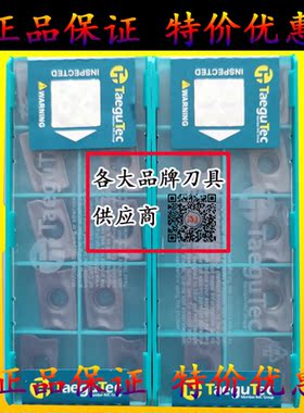 特固克方肩数控铣刀APKT1705PER-EM/APKT170516R-EM TT9080 9030