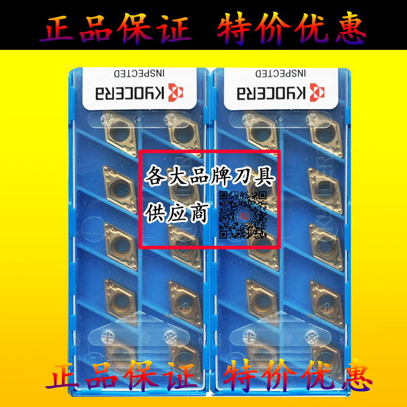 日本京瓷数控刀片 DCMT11T304HQ DCMT11T308HQ CA5525菱形车内孔