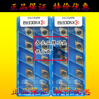 日本京瓷数控刀片 DCMT11T304HQ DCMT11T308HQ CA5525菱形车内孔