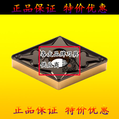 双色涂层数控刀片DNMG150408/150404-TM T9015钢件超耐磨