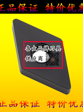 菱形数控刀片DNMG DNMA150404 150408 150412 铸铁专用平板槽型