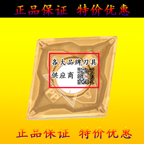 京瓷陶瓷黄色菱形数控车刀片 CNMG120404 120408PP PV720 710 730
