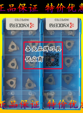 日本京瓷铝用浅槽数控车刀片TGF32R110/R120/R130/R140-010 KW10