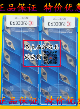 日本京瓷陶瓷涂层数控刀片精车耐用VBMT110304HQ PV7020 PV720 90