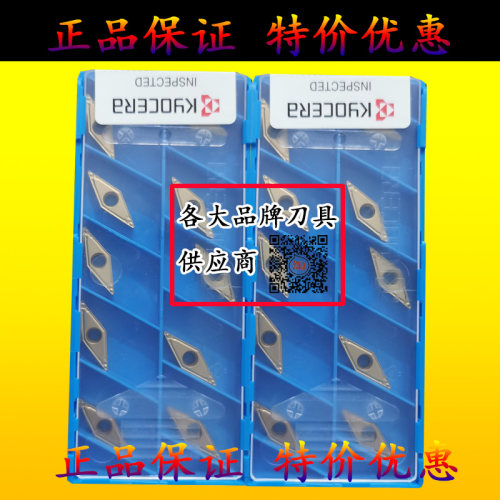 日本京瓷陶瓷涂层数控刀片精车耐用VBMT110304HQ PV7020 PV720 90