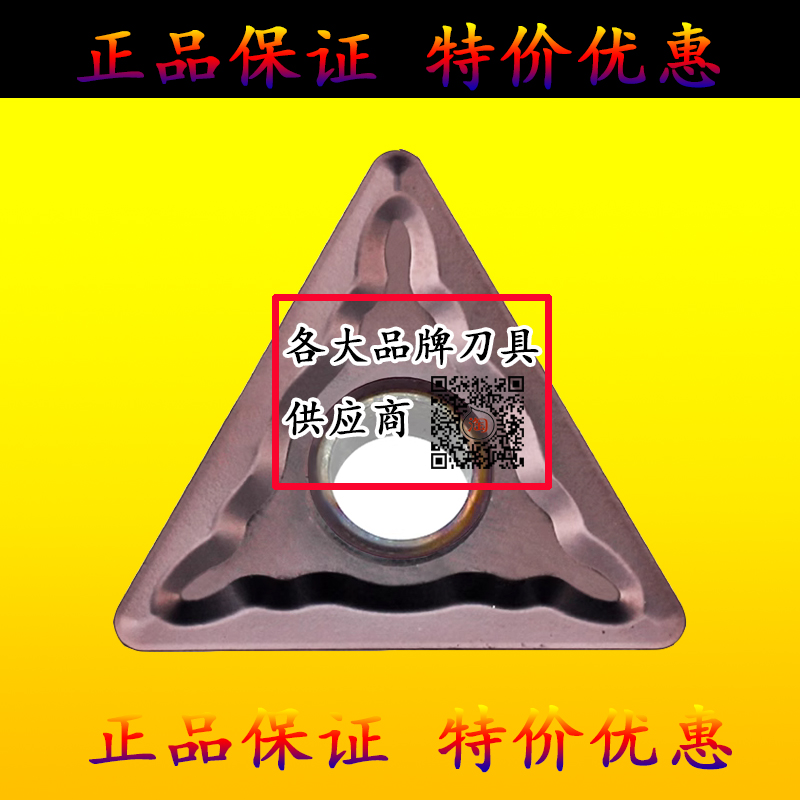 株洲三角形数控刀片不锈钢钢件通用 TNMG160408-PM-C M20T