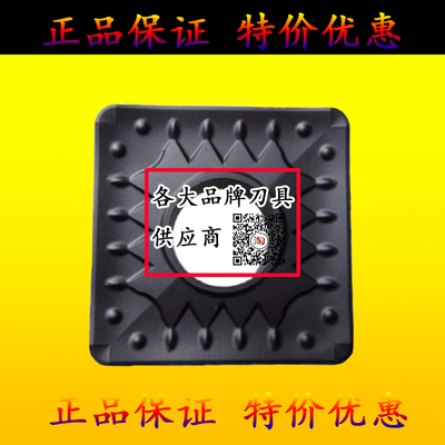 株洲钻石大四方外圆数控车刀片SNMM190612 190616-HDR YBM253