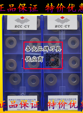 株洲钻石面铣刀粒加工中心R6数控刀片平板RDKW1204MO YBG205 202
