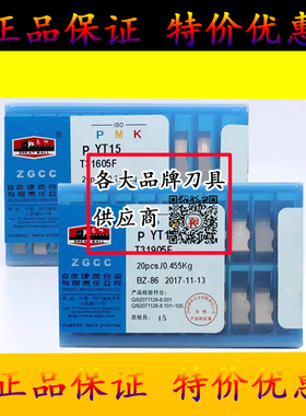 四川自贡长城YT15 T31305F T31605F T3195F