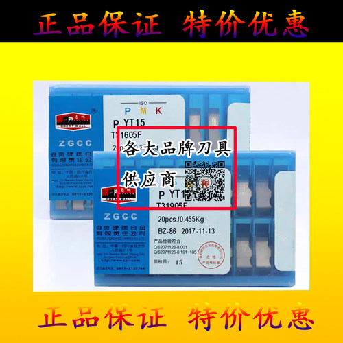 四川自贡长城YT15 T31305F T31605F T3195F