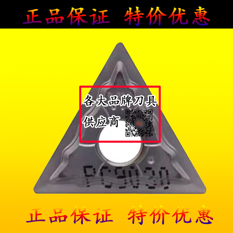 三角形数控刀片TNMG160404-HA TNMG160408 PC9030 TNMG160402-HA