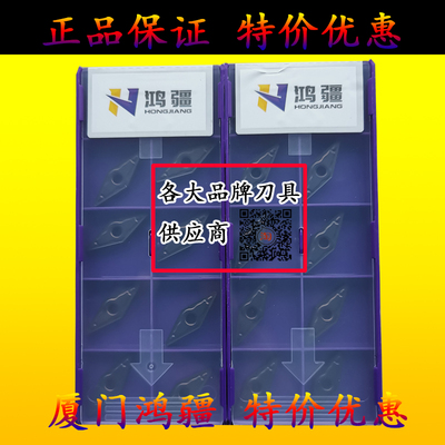 鸿疆35度菱形铸铁专用双色数控刀片VNMG160404 160408-HKM TK9210