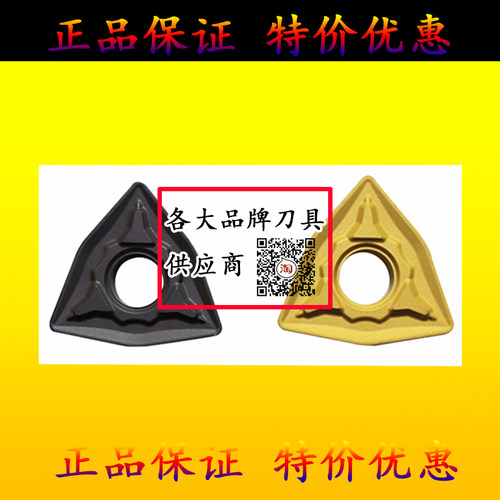 数控刀片外圆粗加工桃形抗冲击WNMG080408 080412-PR YBC151 152