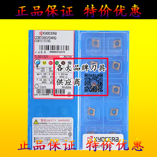 正品日本京瓷数控刀片 CCMT060204HQ PV720 CCMT060202HQ PV720