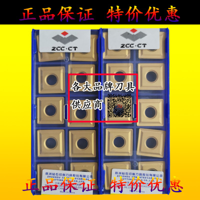 株洲钻石14方大四方型R0.8数控切削刀片回形槽SNMG150608 YBC251