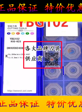 正宗株洲ONHU060408-PM YBG102八角十六刃面铣刀片