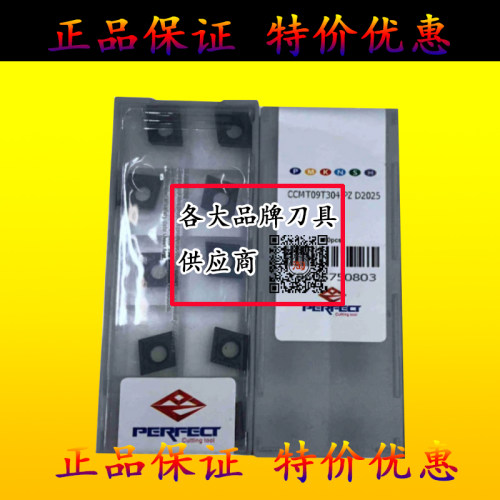 株洲菱形内孔数控刀片CCMT09T304-PZ CCMT09T308-PZ D2025