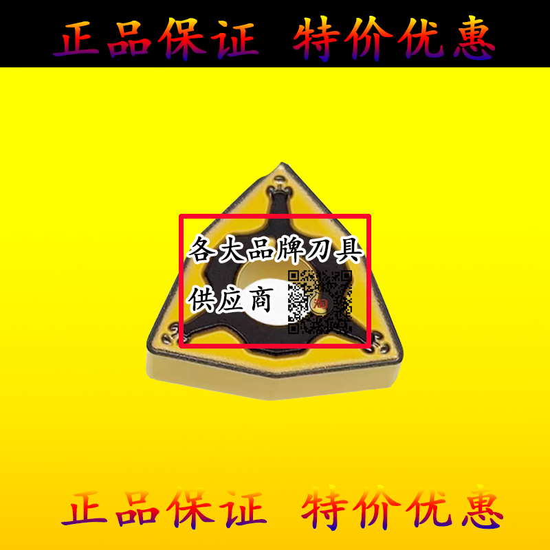日本刃天行WNMG080408 080412-TM SC4025钢件不锈钢通用数控刀片