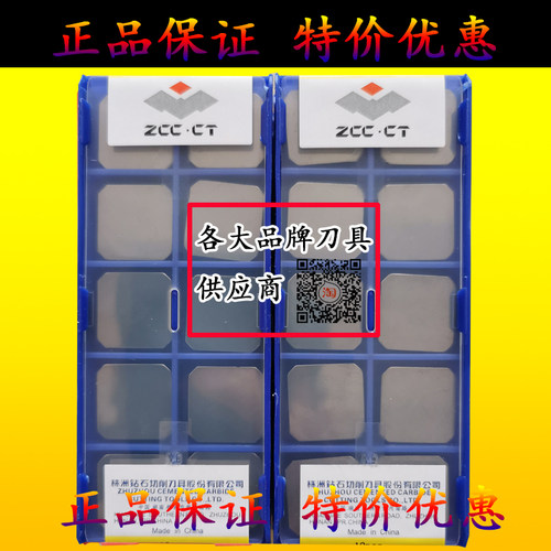 株洲钻石大四方形45度双头精铣数控刀片陶瓷SEKN1504AFTN YNG151