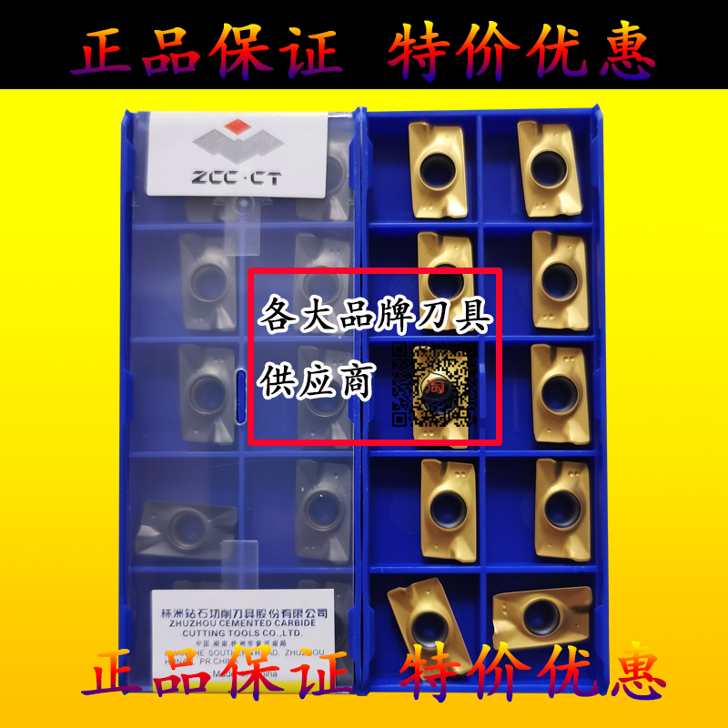 株洲钻石数控铣刀片APMT1135 1604PDR-M P20M P20T代替杜龙DP5320