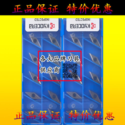 京瓷小菱形开槽数控刀片陶瓷VBGT110302 110301 110304R/L-Y TN60