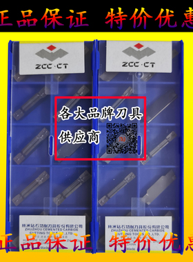 株洲钻石数控切槽刀片KGT200 250 300 400 500 600 YBG205 YBC151
