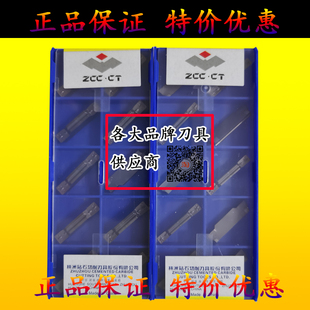 株洲钻石数控切槽刀片KGT200 250 300 400 500 600 YBG205 YBC151