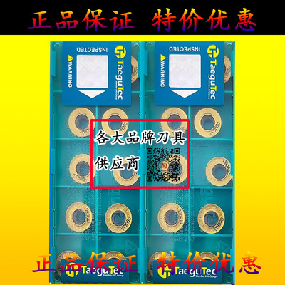 特固克杜龙卡浦R6铣刀片RPMT1204-M-C DP5320 TT9080圆形铣床刀粒