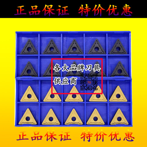株洲钻石数控刀片TNMG160408 160404 160412-PM YBC251 252车刀片