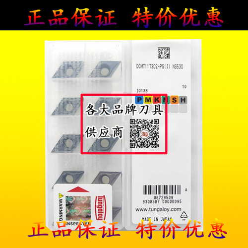 东芝菱形镗孔陶瓷数控内孔刀片DCMT11T302 11T304-PS NS530 9530