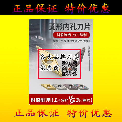 VBGT/VBMT110304/110302HQ菱形数控刀片35度尖刀外圆合金车刀片