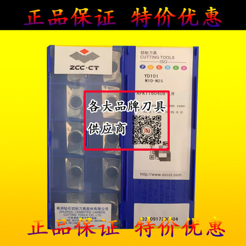 株洲钻石APKT160408-LH YD101 APKT11T304-LH YD201