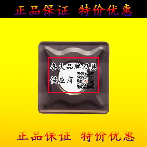 株洲钻石数控正四方形车刀片SNMG190612-ER YBG205 不锈钢