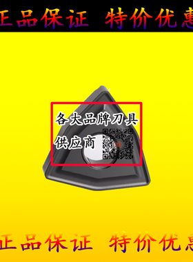 桃形数控车刀片WNMG80404 080408 080412-UK TC球墨灰口铸铁车刀