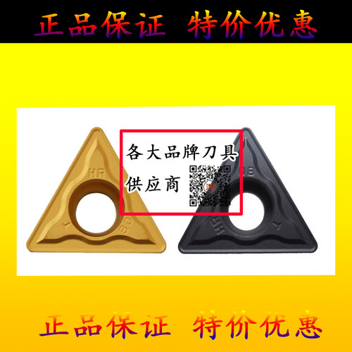 株洲钻石数控车刀片内孔TCMT16T304 16T308-HR YBC251 252 钢件