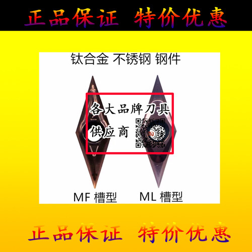 35度菱形钛合金不锈钢精车VCGT110302 VCGT110301 110304-ML MF