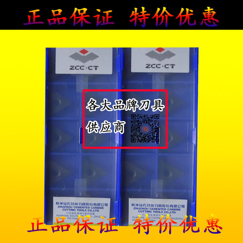 株洲钻石数控机夹车刀片TNMA220412 220416 YBD052 152 铸铁专用