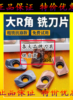 大R角3.0铣刀片APMT113512 160412 160416 160420 160425 160430