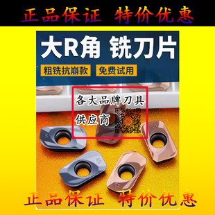 大R角3.0铣刀片APMT113512 160412 160416 160420 160425 160430