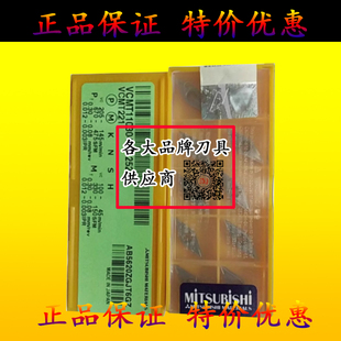 VCMT110304 NX2525 数控刀片VCMT110308 NX2525