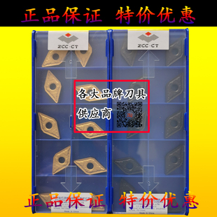 株钻数控车刀片DNMG150408 150404 150604 150608-PM YBC251 252