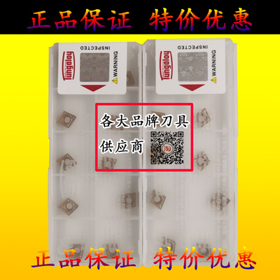 日本东芝镗孔菱形刀粒数控刀片CCMT060208 060204-PS T9125 9115