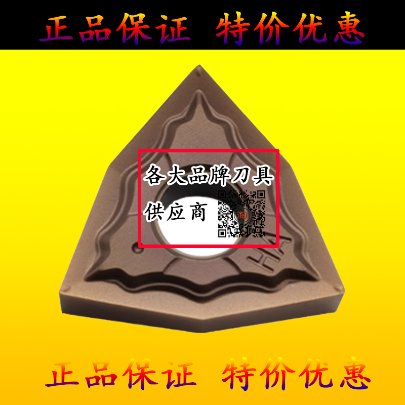 株洲桃型不锈钢数控刀片WNMG080402-HA