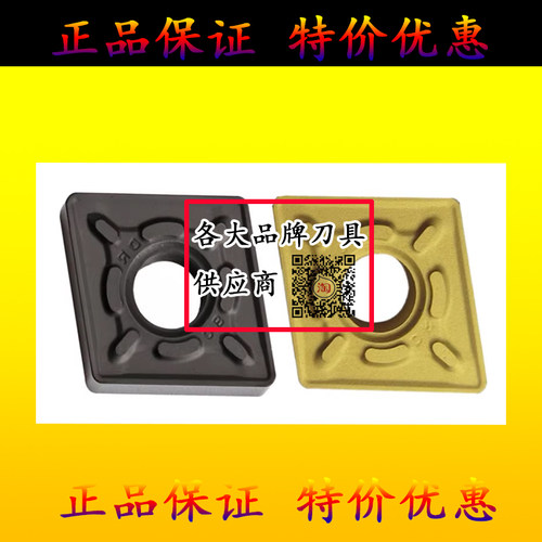株洲钻石菱形数控刀片CNMG120408 120412-DR YBC252 YBC251粗加工