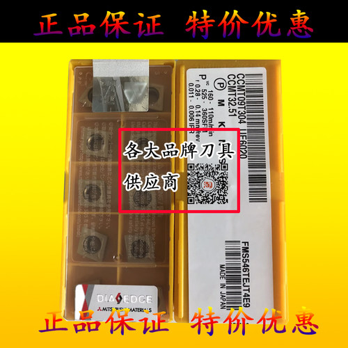日本三菱 数控镗孔刀片 CCMT09T304 UE6020 CCMT09T308